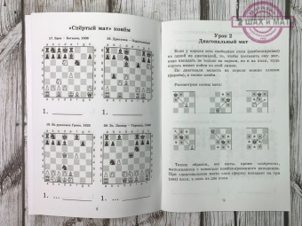Костров В. Рожков П. 1000 шахматных задач, Решебник 1 год