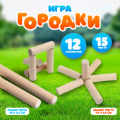 Игра Городки