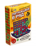 Пятнашки в ряд 