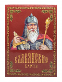 Карты "Славянские" 36 шт. 