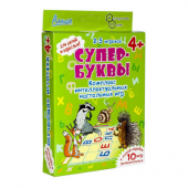 Супер-буквы 