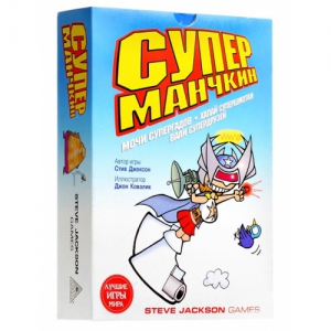 Манчкин Супер