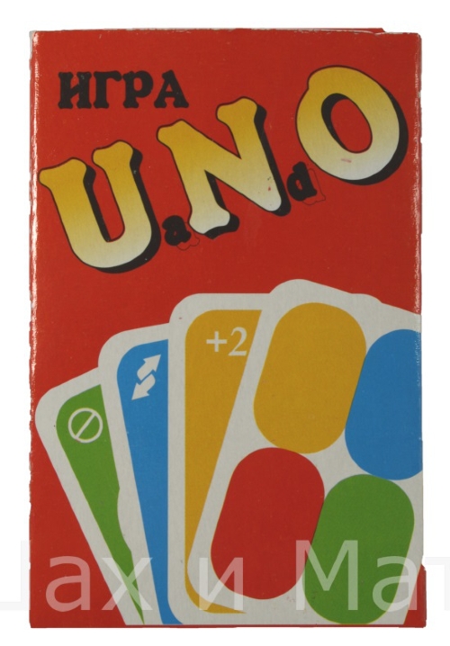 УНО - яркая и веселая