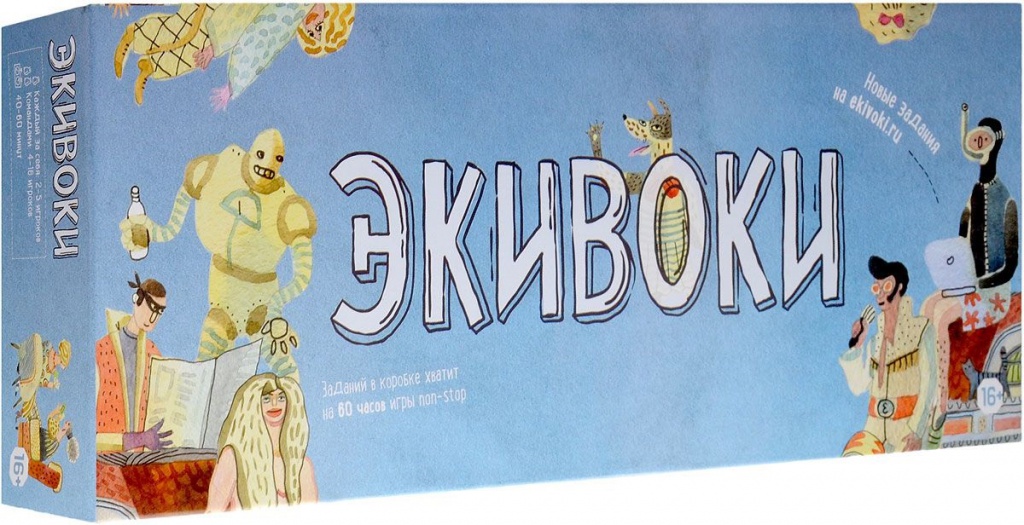 Экивоки.jpg Экивоки