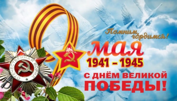 9 мая