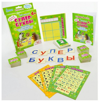 Супер-буквы 