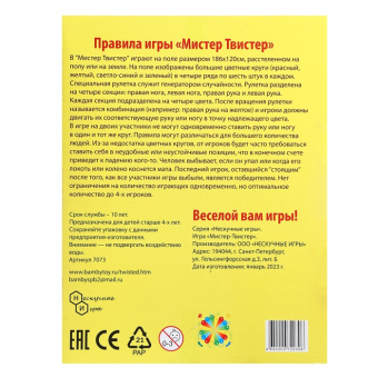 Твистер