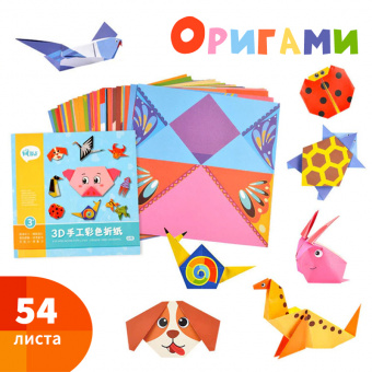 Набор оригами из цветной бумаги
