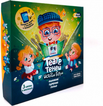 Театр теней - Колобок, Теремок, Репка