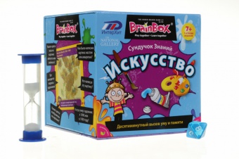 Сундучок знаний BRAINBOX Искусство