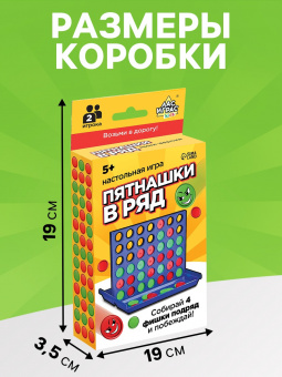 Пятнашки в ряд 
