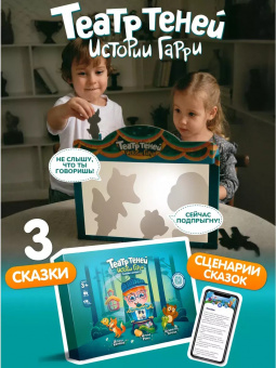 Театр теней - Колобок, Теремок, Репка