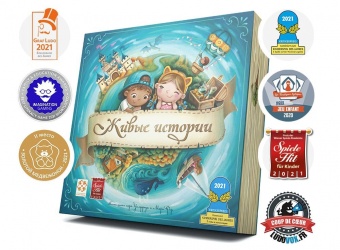 Живые истории